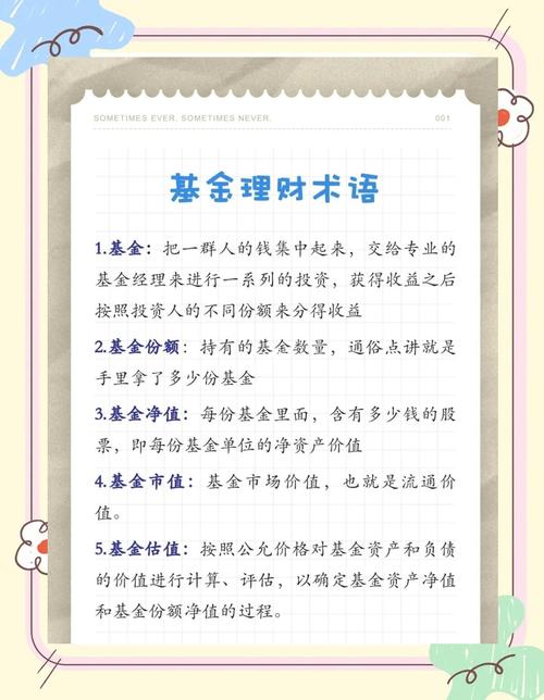 买基金好还是理财好