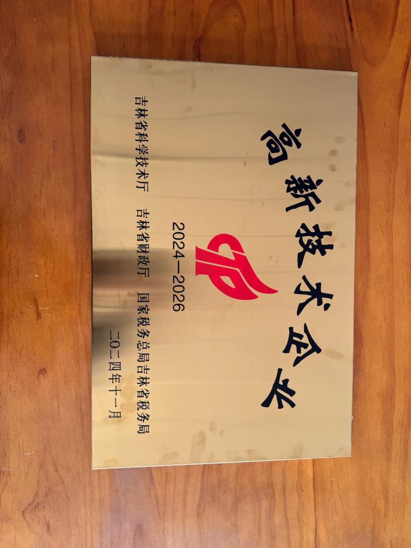 吉林企业信息红盾网