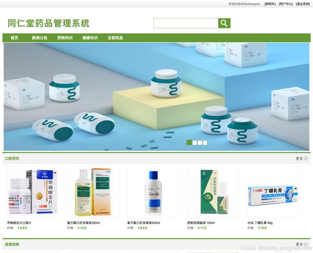 国家人药信息查询系统