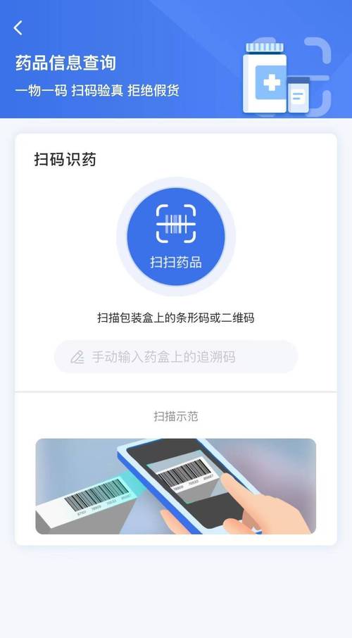 国家人药信息查询系统