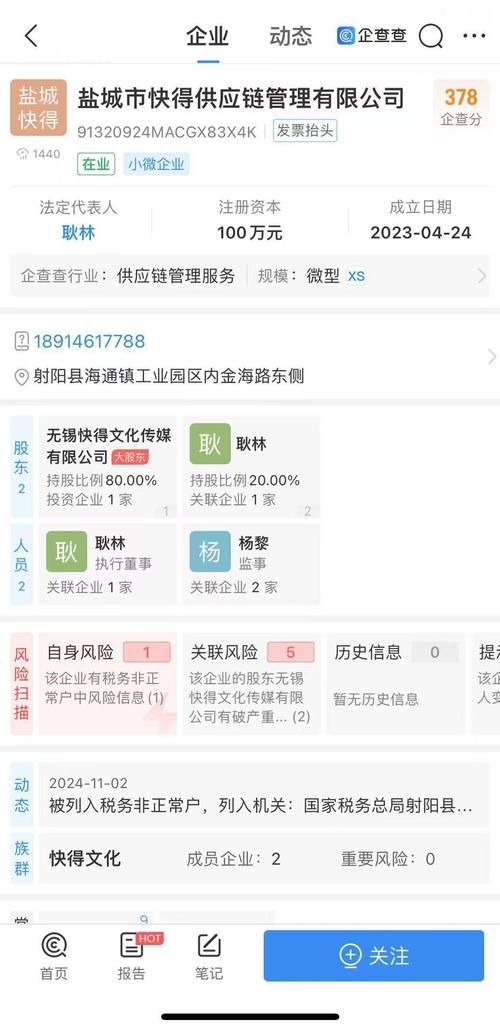 企业查询用哪个平台