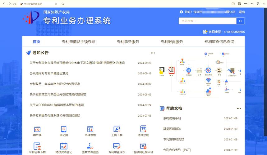 石家庄企业查询系统