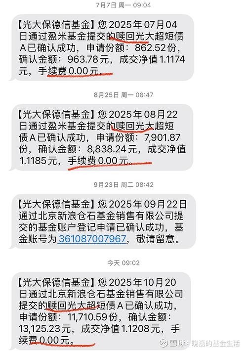 为什么基金赎回不了
