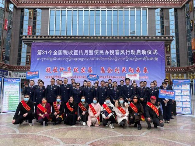 国家税务局拉萨税务局