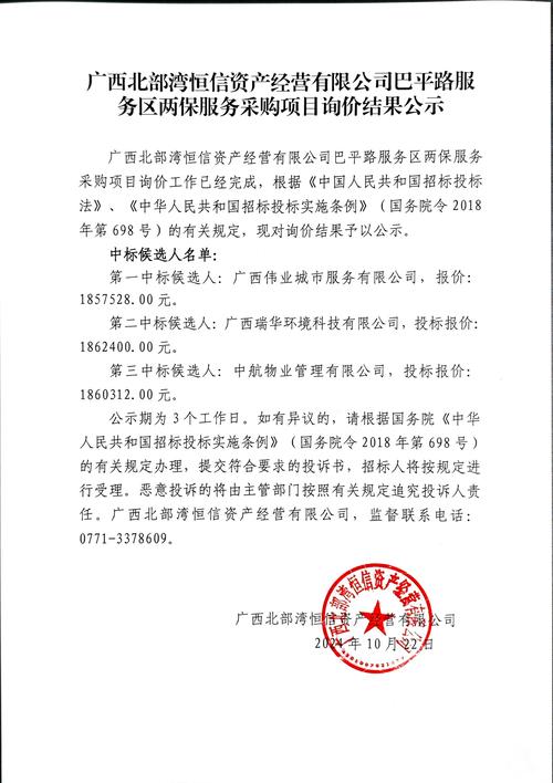 国家企业公示网广西