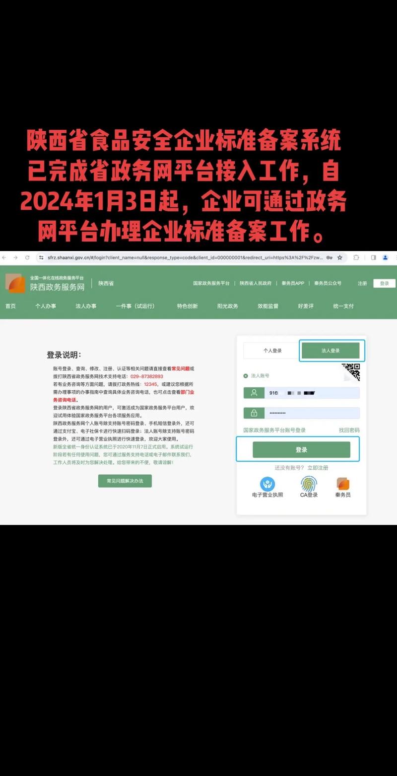 企业备案证查询系统