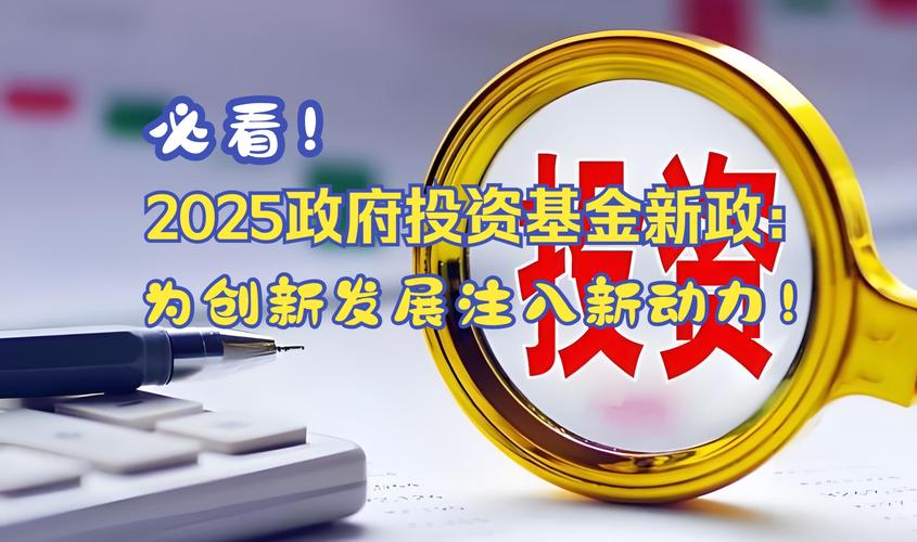 政府产业基金是什么