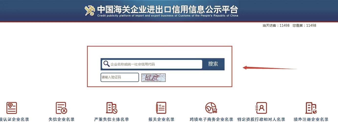 工商查询企业信息海南