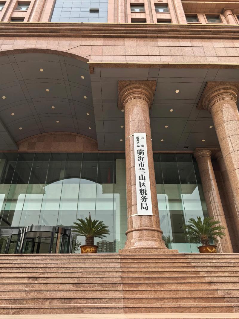 成华税务局第一税务所