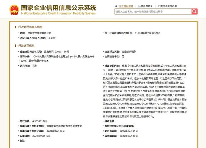 公示即时信息的企业