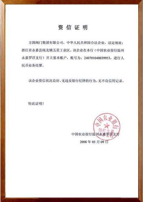 什么是企业资信报告