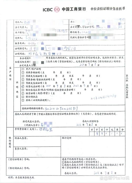 什么是企业资信报告