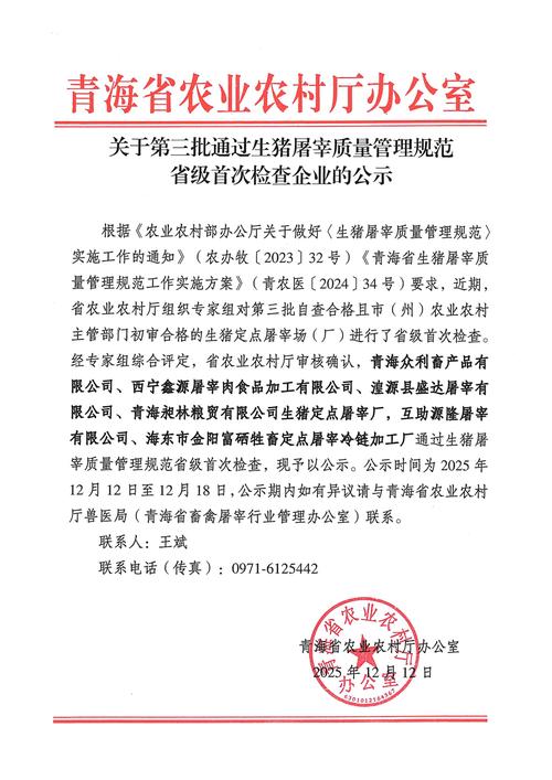 企业公示报告详细版