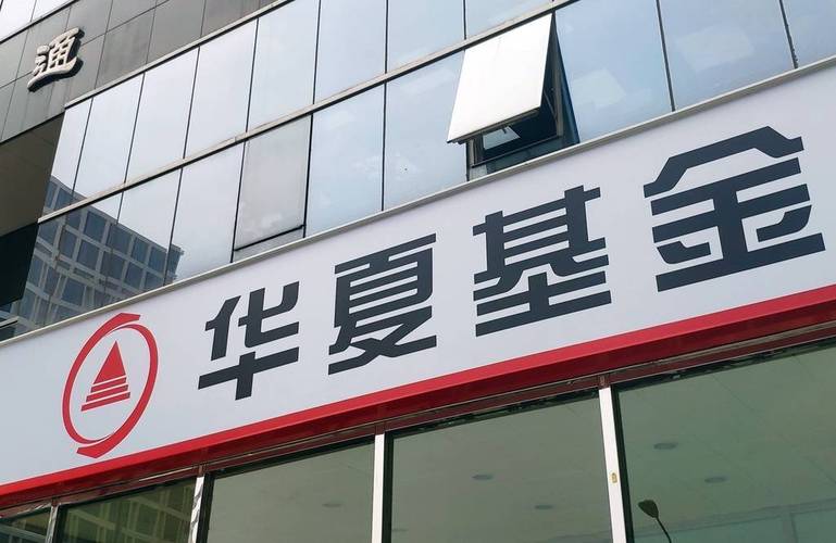 微信华夏基金怎么样