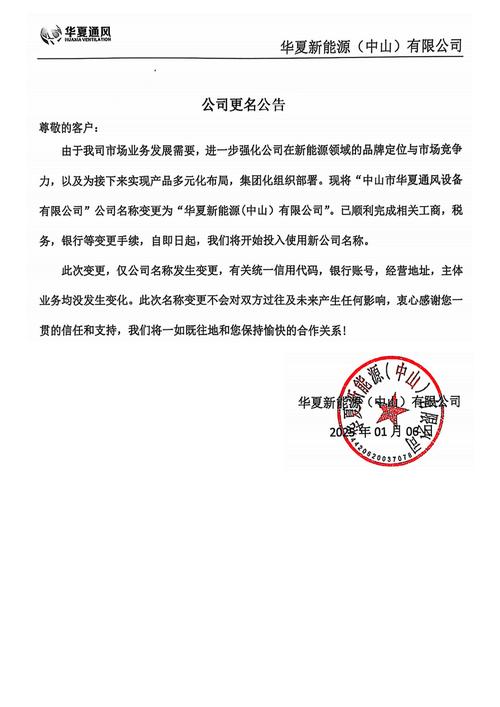 新企业公示如何公示