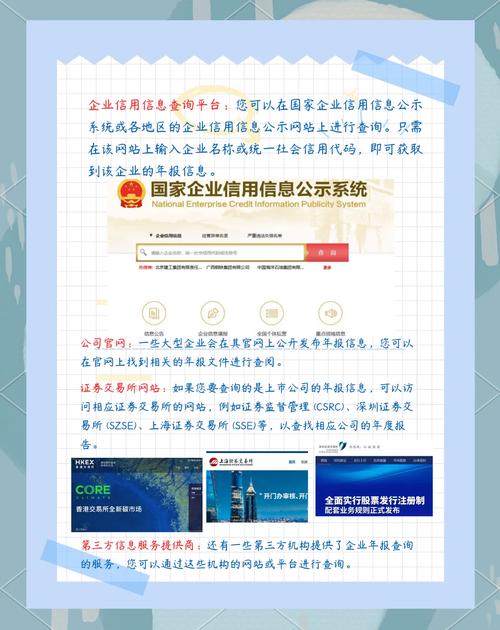 广州网上企业信息查询