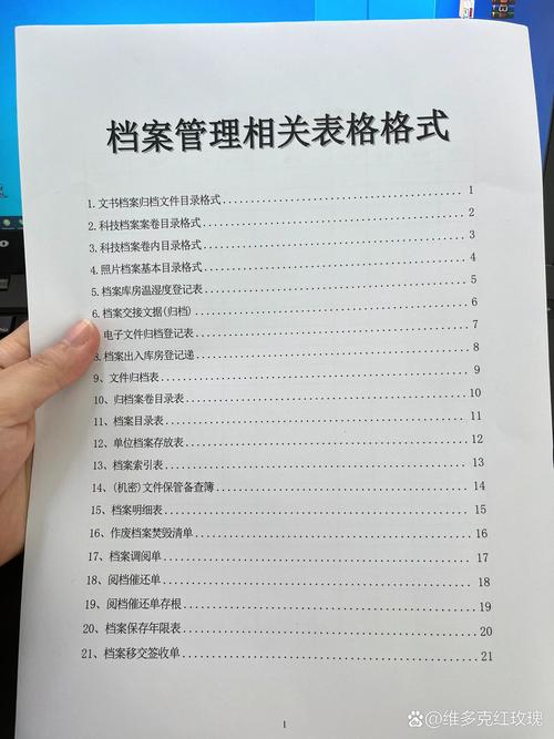 国家工商 企业档案