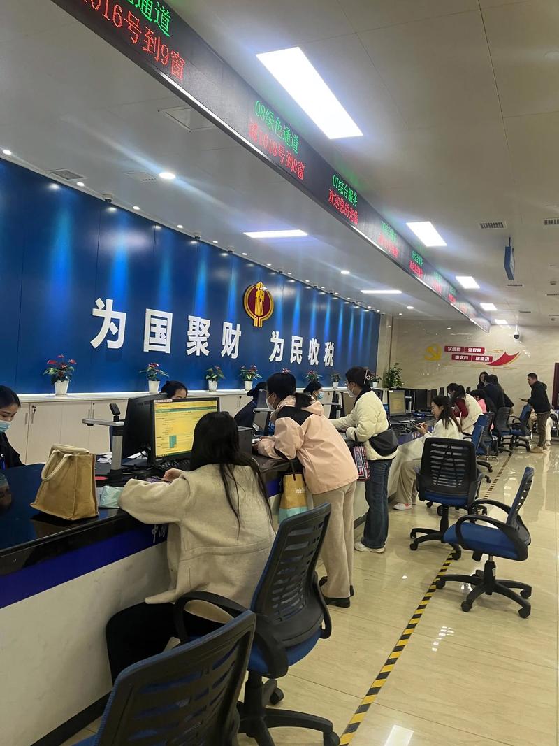 第一税务局第二税务局