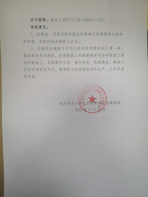 末及时申报企业公示