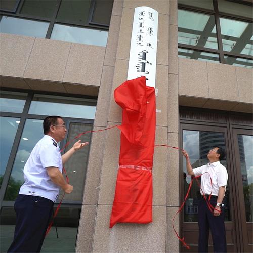 税务总局内蒙古税务局