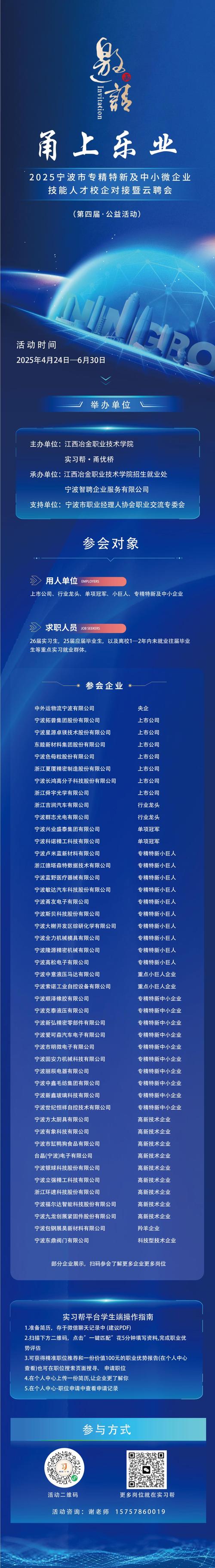 宁波企业信息查询网站