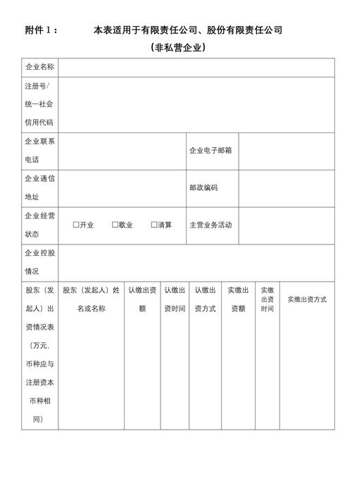 湖南企业登记网查询