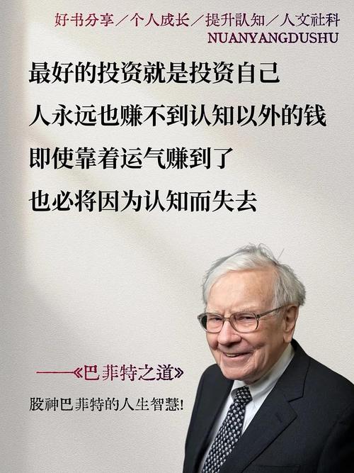 巴菲特基金投资6招