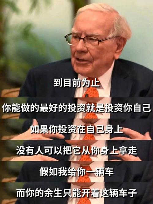 巴菲特基金投资6招