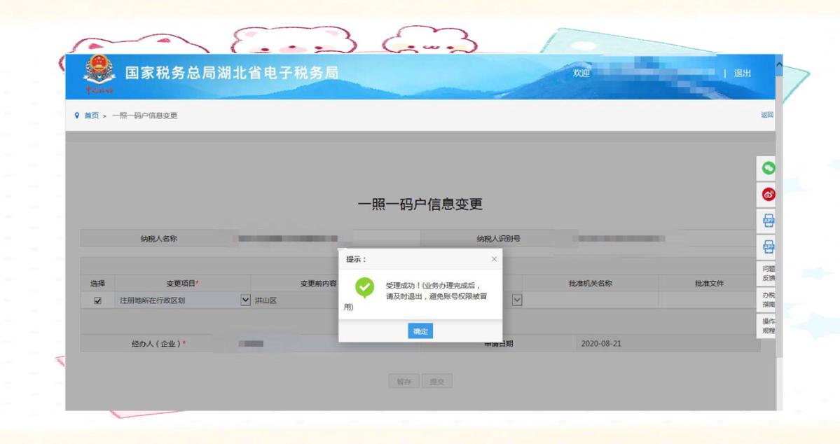 湖北省税务网上税务局