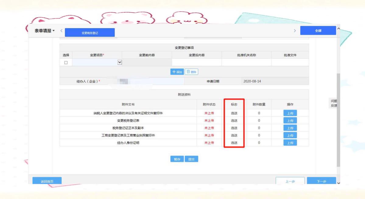 湖北省税务网上税务局