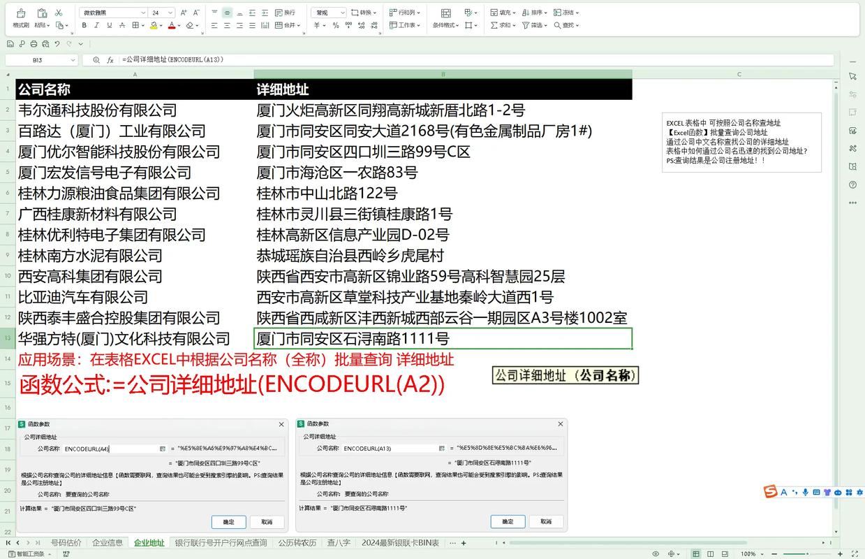 网店的企业代码查询