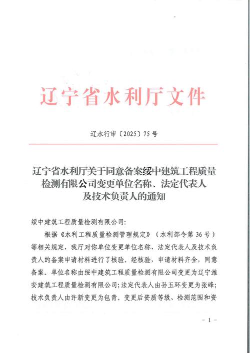 国家企业公示网辽宁