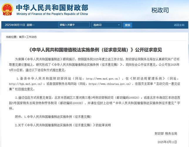 税务局把税务给财政部