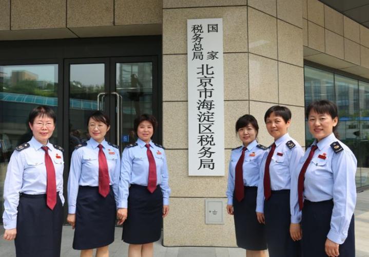 海淀区税务局第六税务