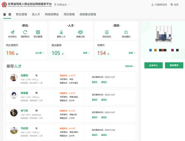 甘肃企业信息查询平台