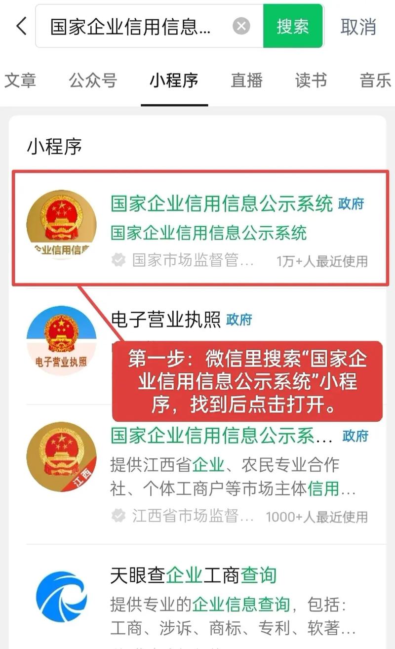 中国工商信息查询网站