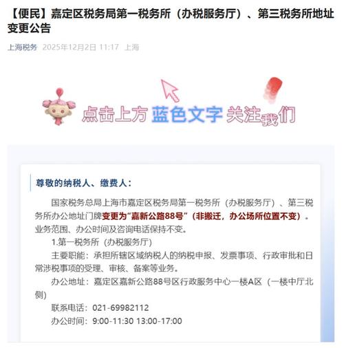 地方税务局税务所电话