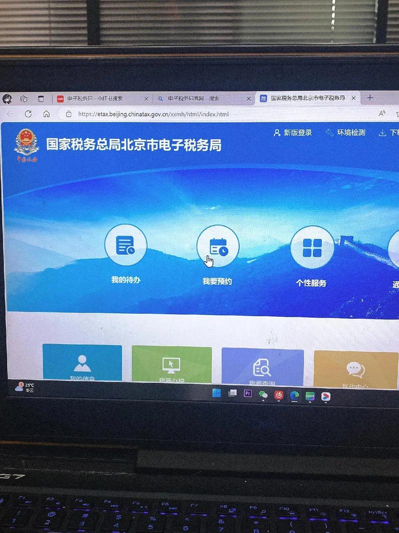陕西税务局网上税务局