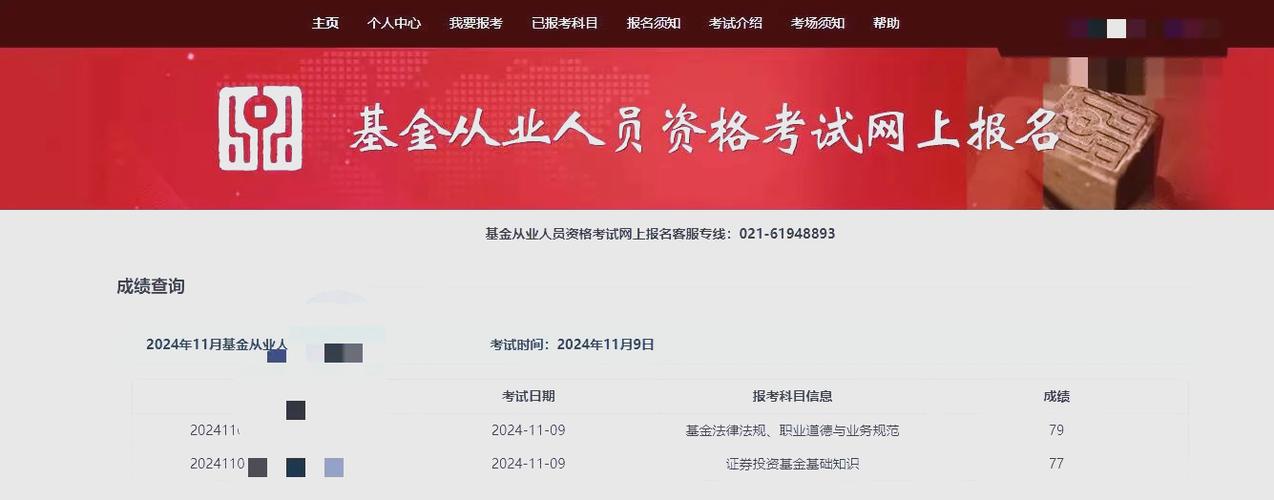 基金从业考试难不难