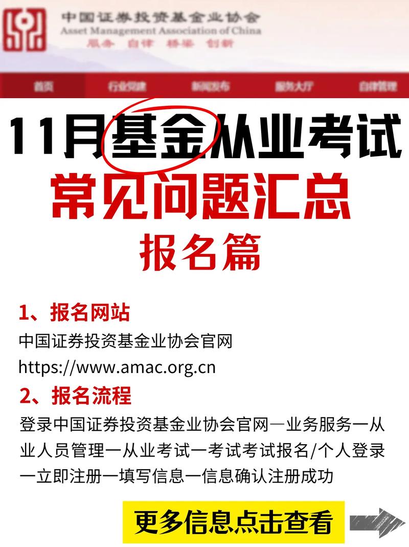 基金从业考试难不难