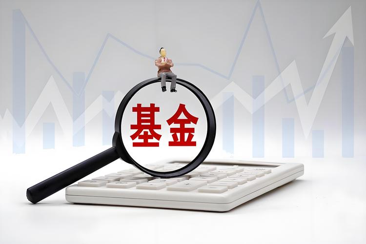 公墓基金 私募基金