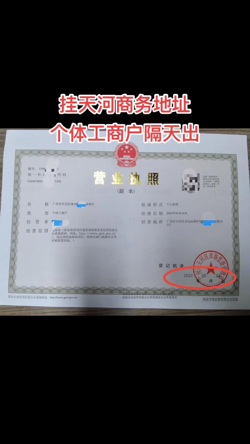 企业工商信息查询证