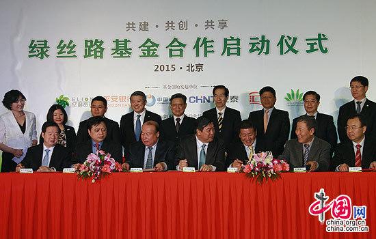 什么是一带一路基金