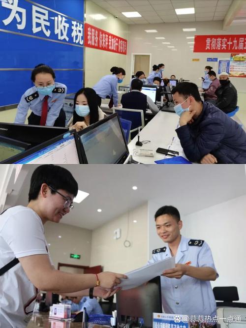 海淀税务局第二税务所