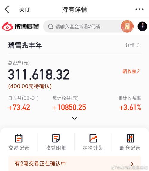 数米网我的基金查询
