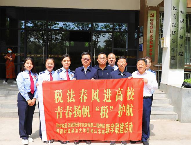 中国税务局河南税务局