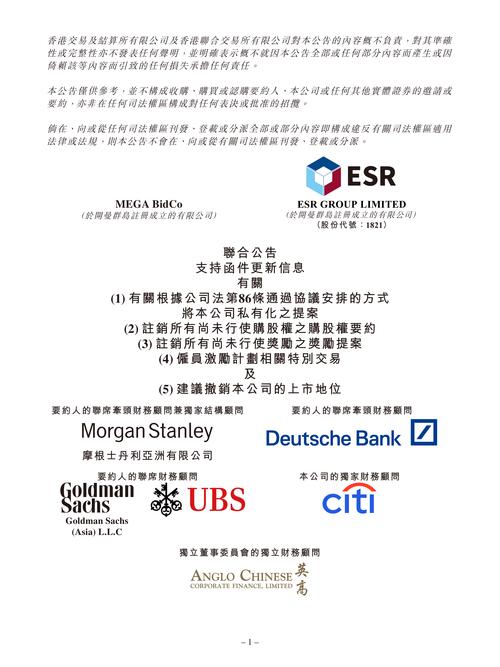 香港企业联合公示网