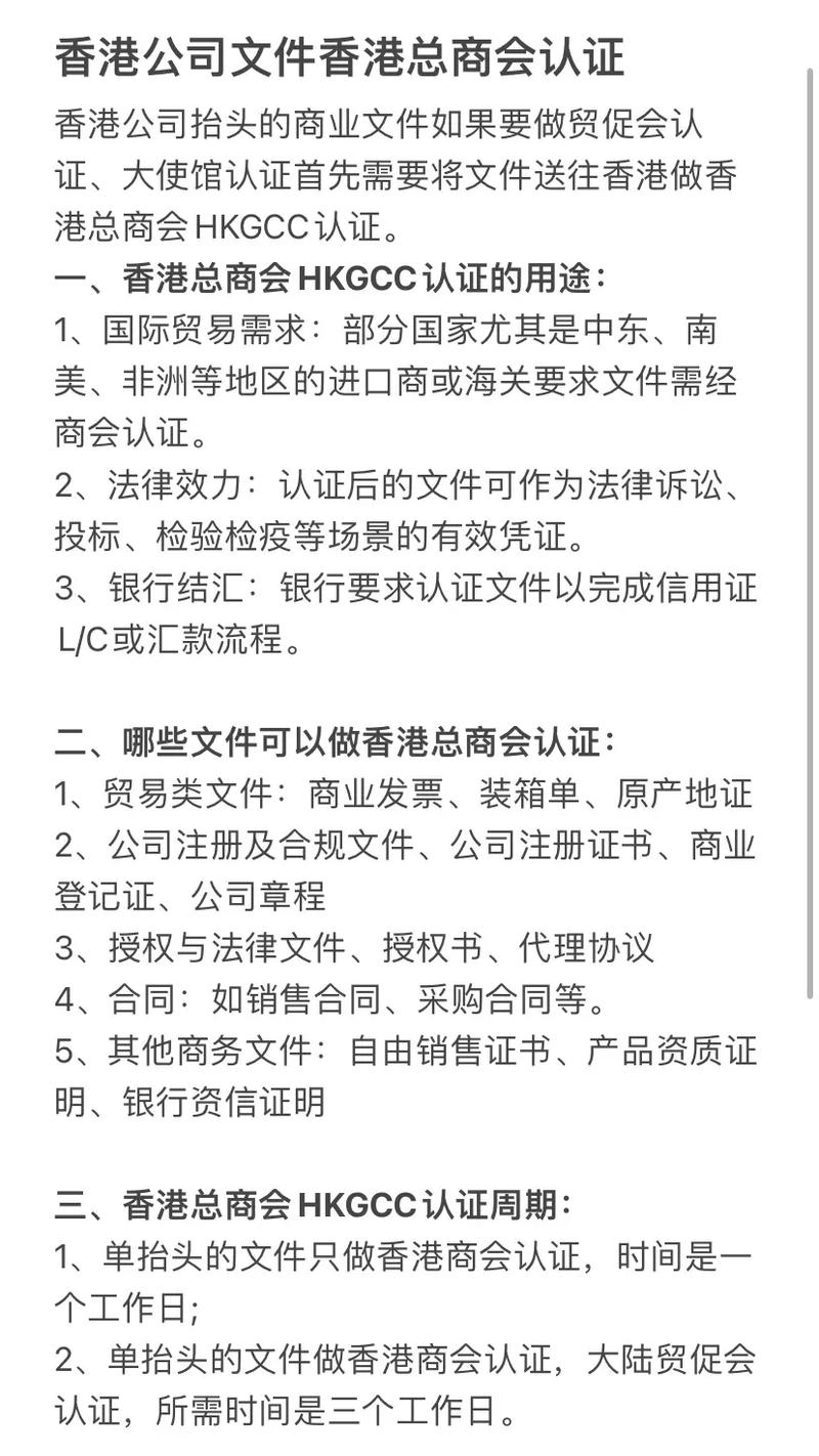 香港企业联合公示网