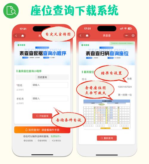 微信公示信息查询系统