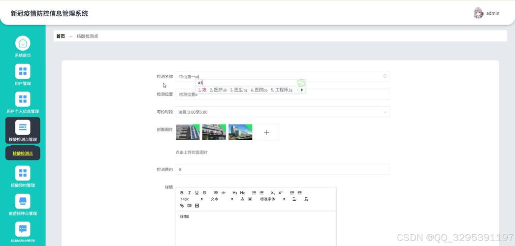 微信公示信息查询系统